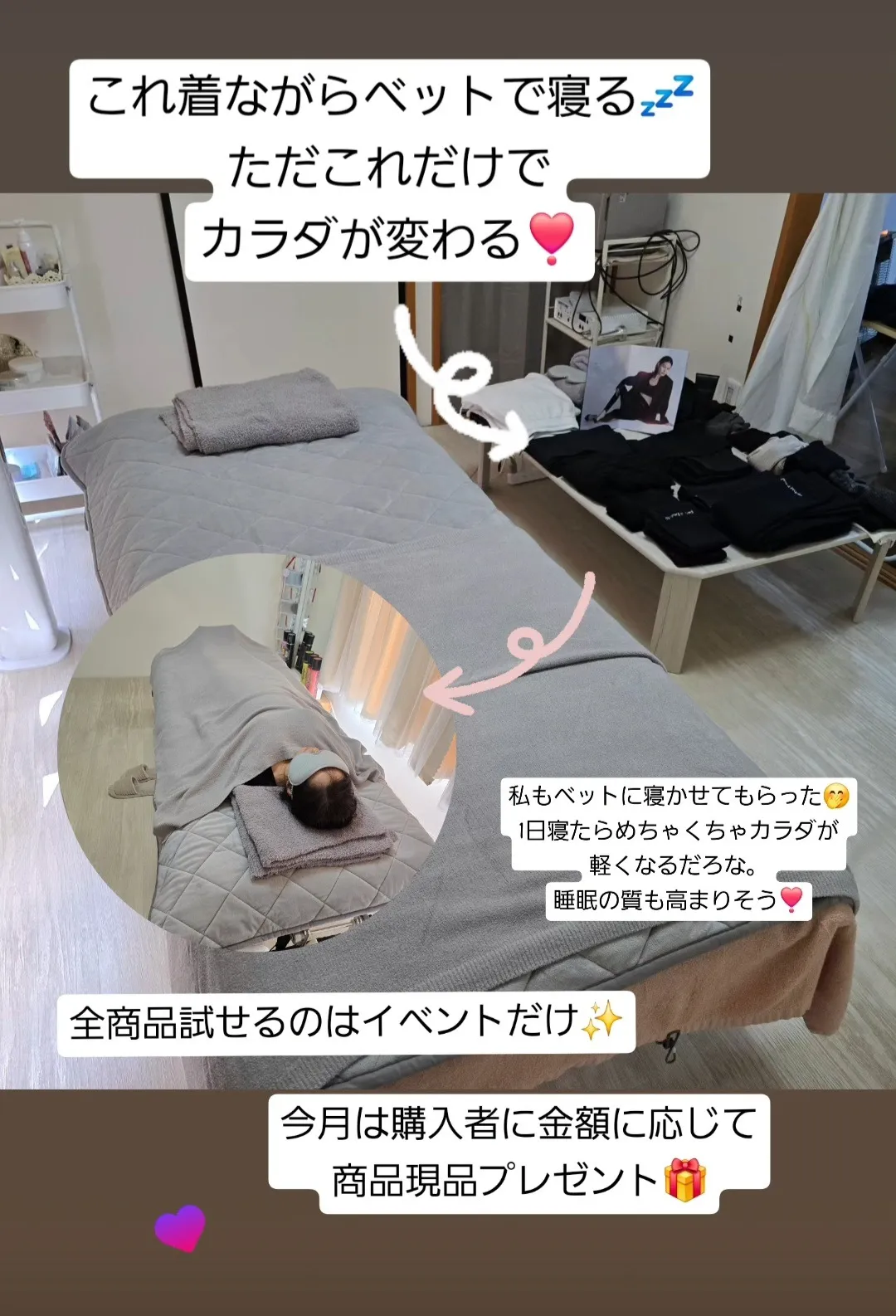 光電子の凄さを再確認❗️プウアボーテ試着会を開催した【茨城県古河市エステサロン】